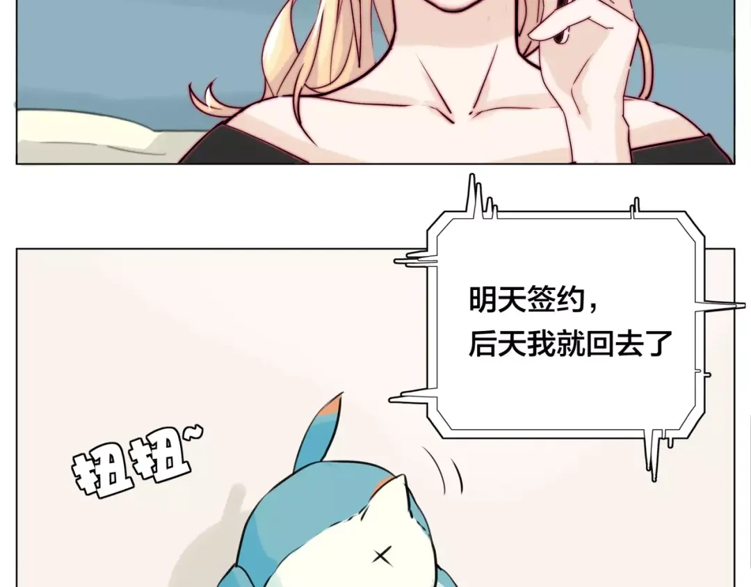 《闪恋薄荷糖》第45话 平安电话 第62页
