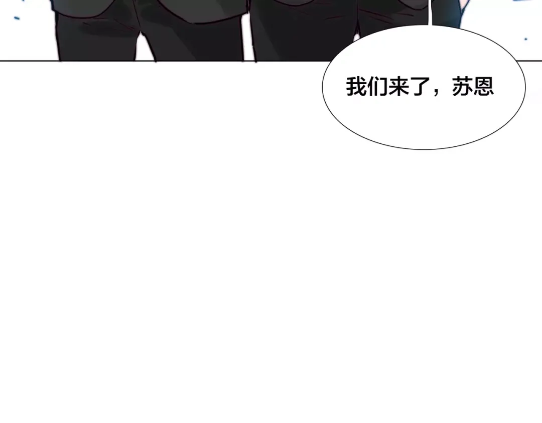 《闪恋薄荷糖》第45话 平安电话 第7页