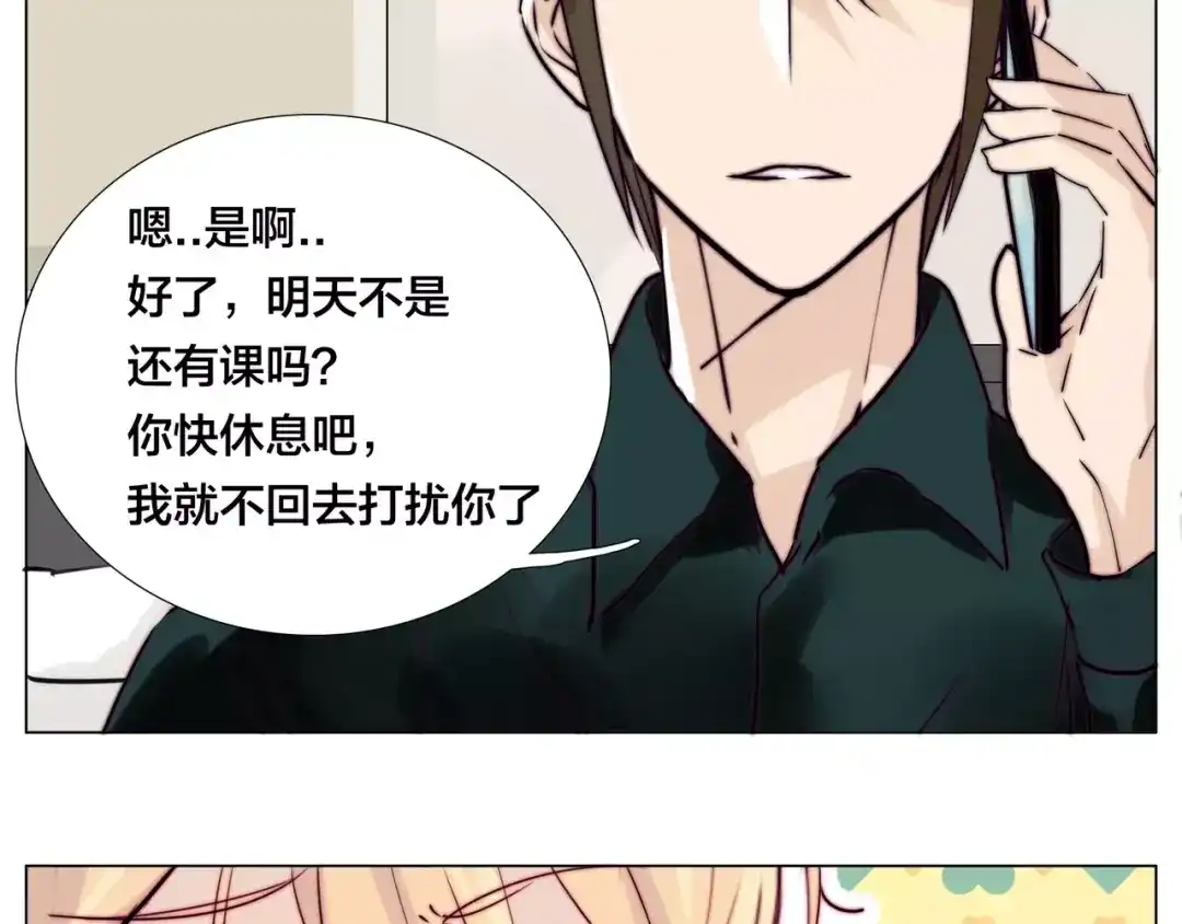 《闪恋薄荷糖》第45话 平安电话 第65页