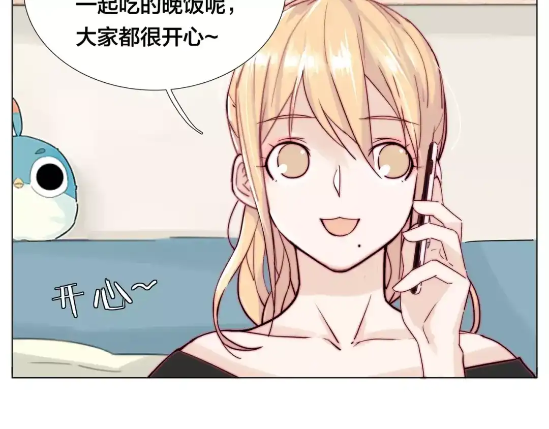 《闪恋薄荷糖》第45话 平安电话 第58页