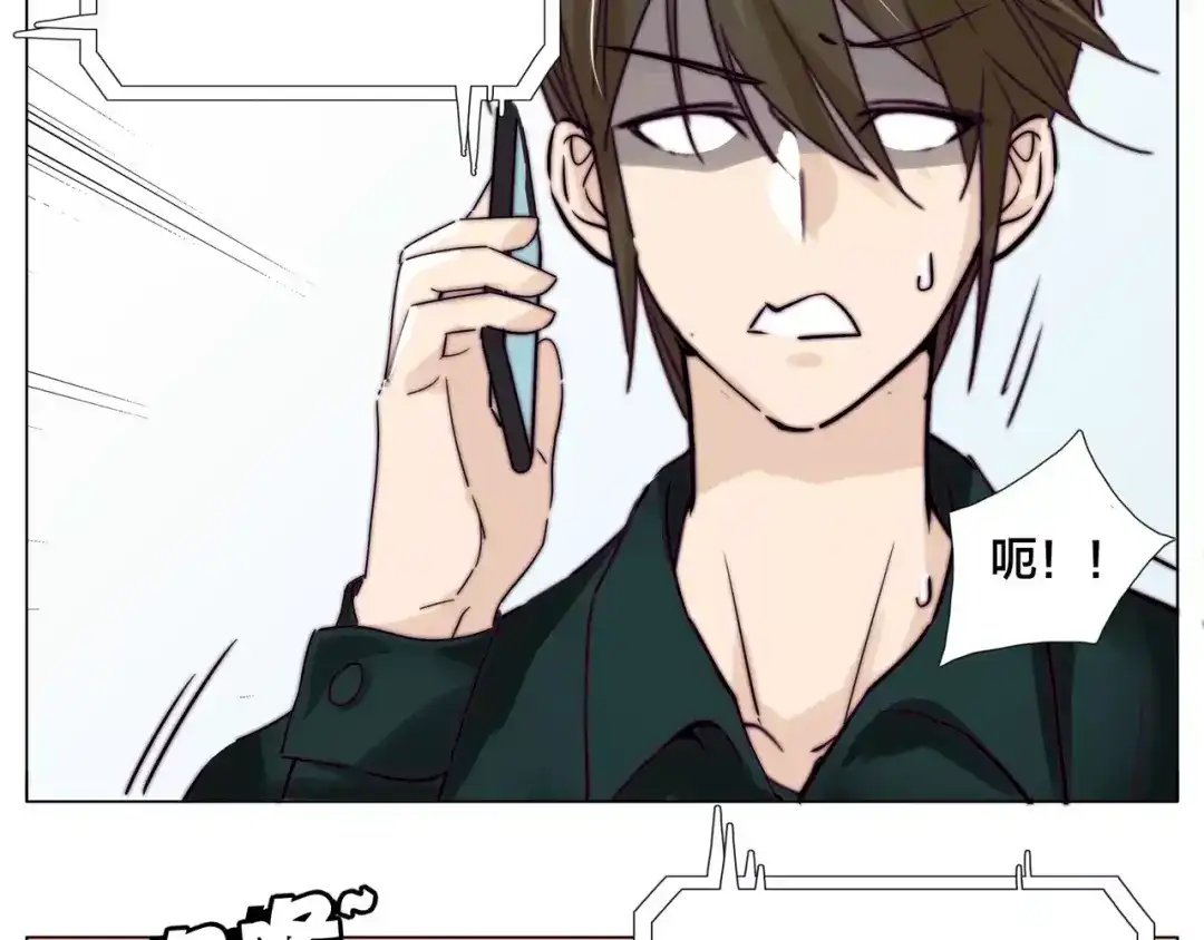 《闪恋薄荷糖》第45话 平安电话 第73页