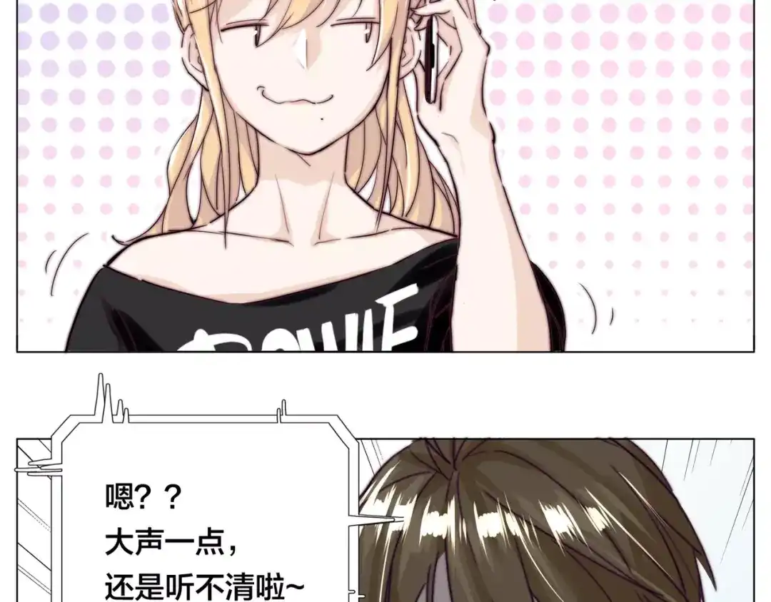 《闪恋薄荷糖》第45话 平安电话 第72页