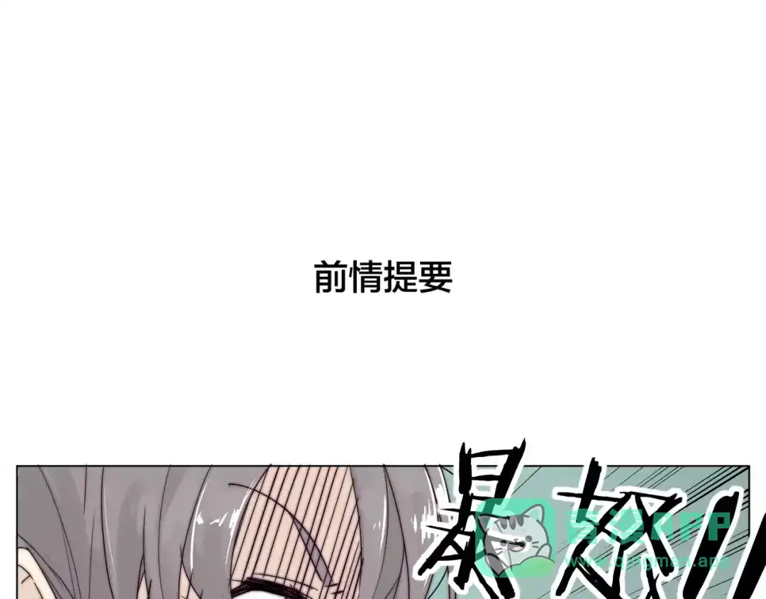 《闪恋薄荷糖》第45话 平安电话 第1页