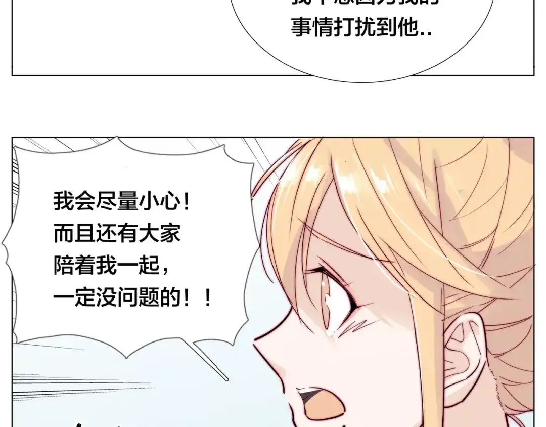 《闪恋薄荷糖》第45话 平安电话 第40页