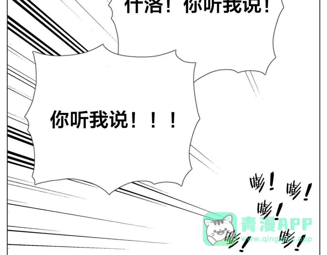 《闪恋薄荷糖》小剧场01 近期剧情梳理 第26页