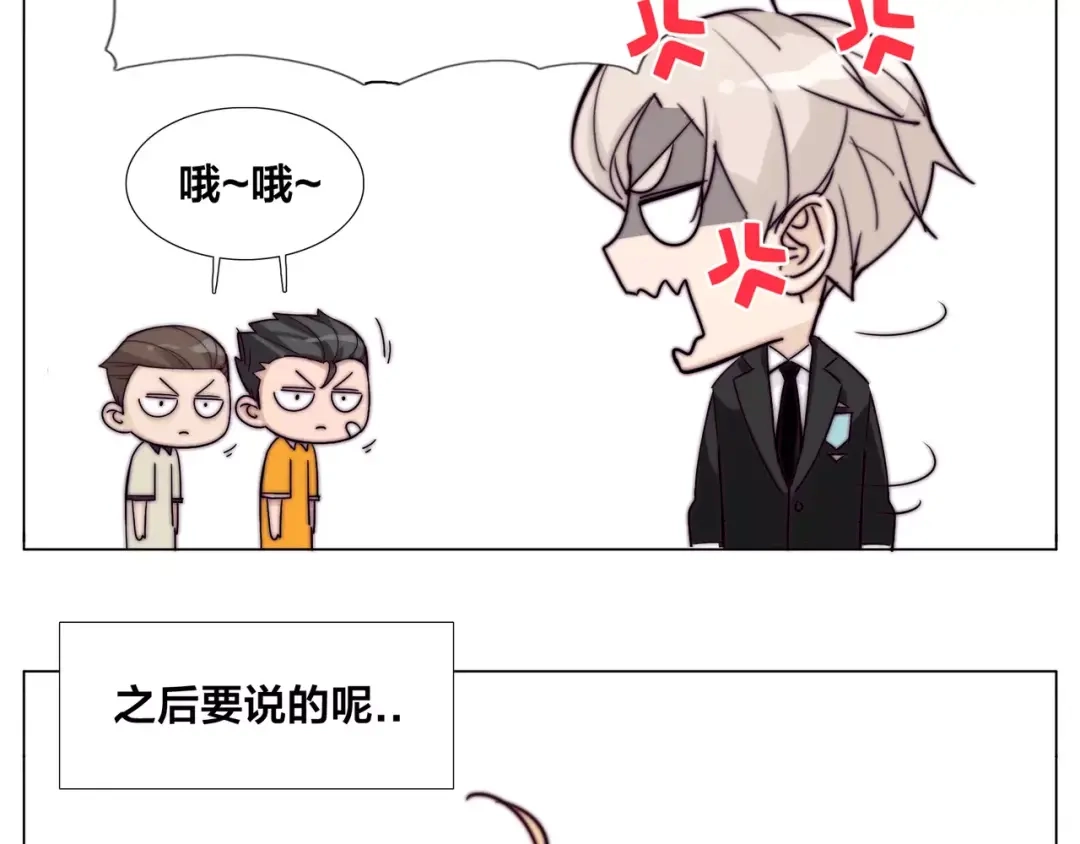 《闪恋薄荷糖》小剧场01 近期剧情梳理 第14页
