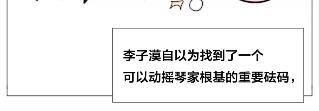 《闪恋薄荷糖》小剧场01 近期剧情梳理 第20页