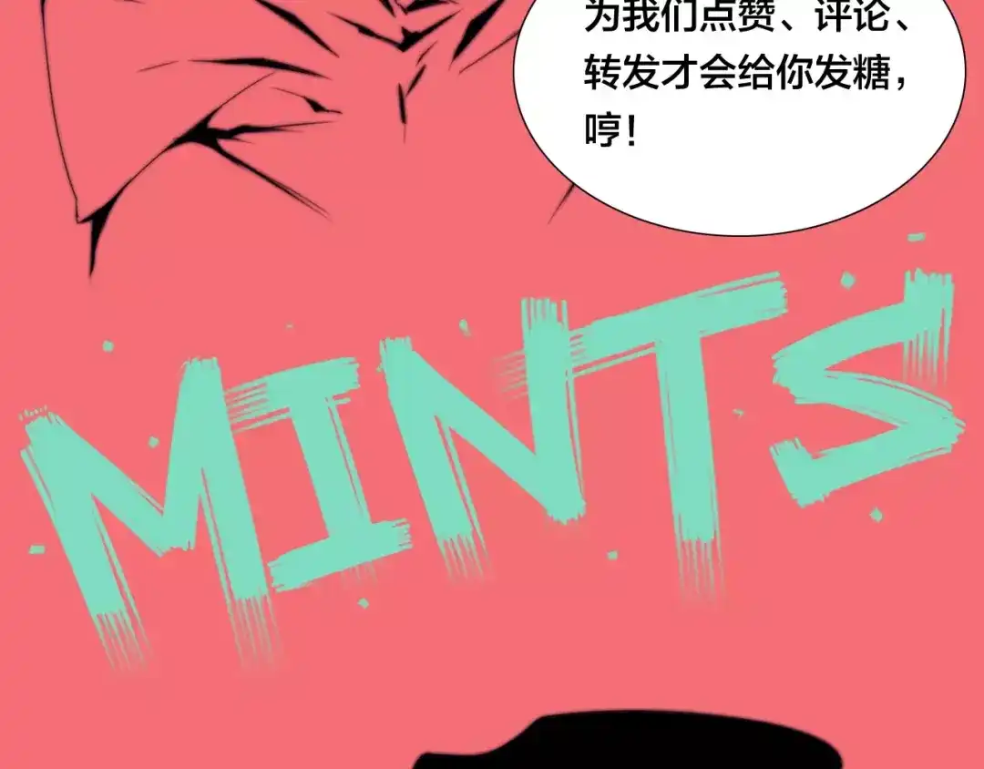 《闪恋薄荷糖》小剧场01 近期剧情梳理 第35页
