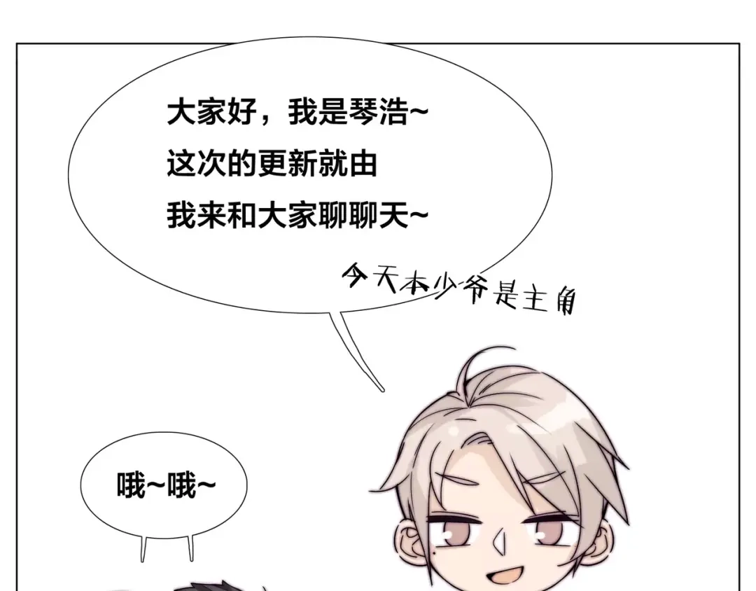 《闪恋薄荷糖》小剧场01 近期剧情梳理 第5页