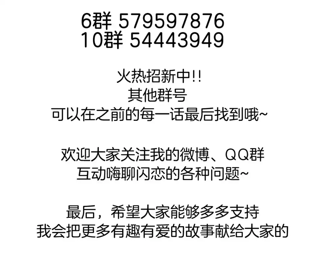 《闪恋薄荷糖》小剧场01 近期剧情梳理 第33页