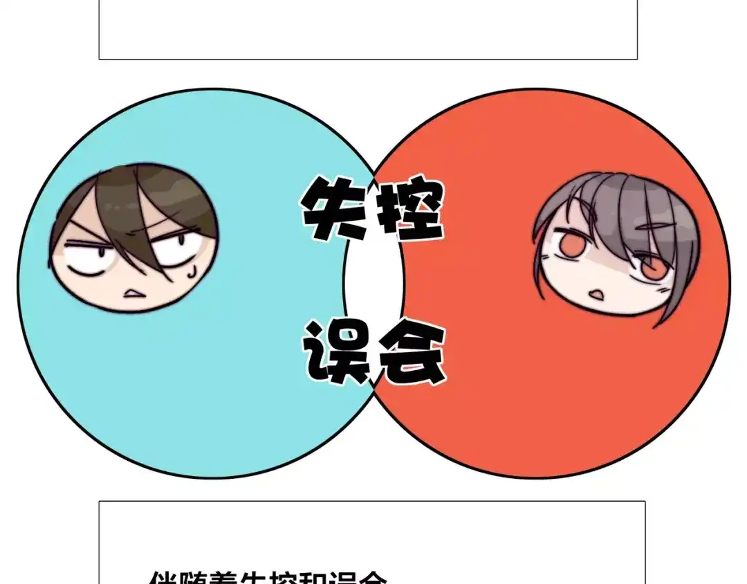 《闪恋薄荷糖》小剧场01 近期剧情梳理 第9页