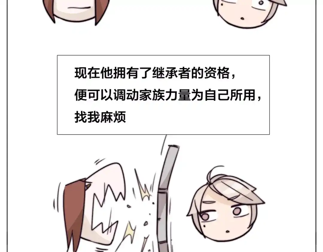 《闪恋薄荷糖》小剧场01 近期剧情梳理 第18页