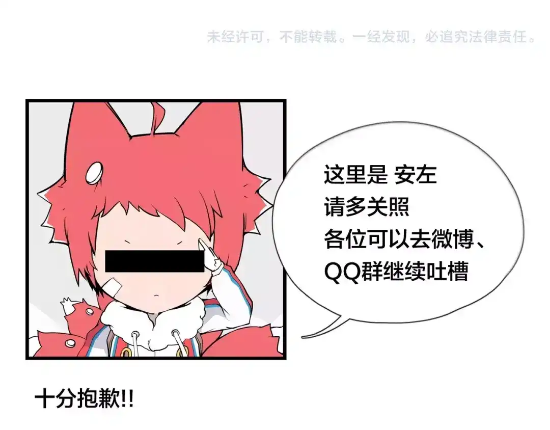 《闪恋薄荷糖》小剧场01 近期剧情梳理 第29页