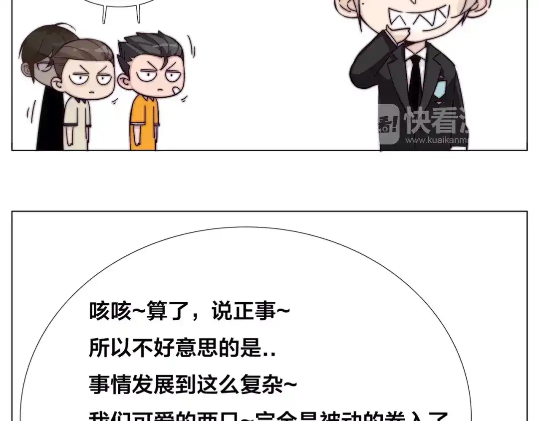 《闪恋薄荷糖》小剧场01 近期剧情梳理 第22页