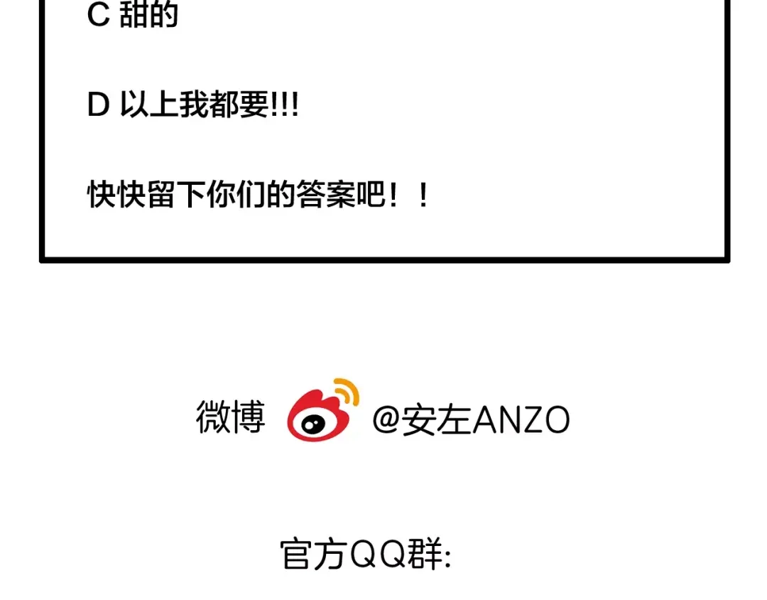 《闪恋薄荷糖》小剧场01 近期剧情梳理 第32页
