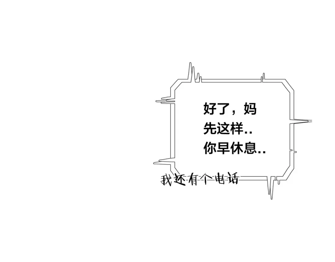 《闪恋薄荷糖》第46话 笨蛋 第59页