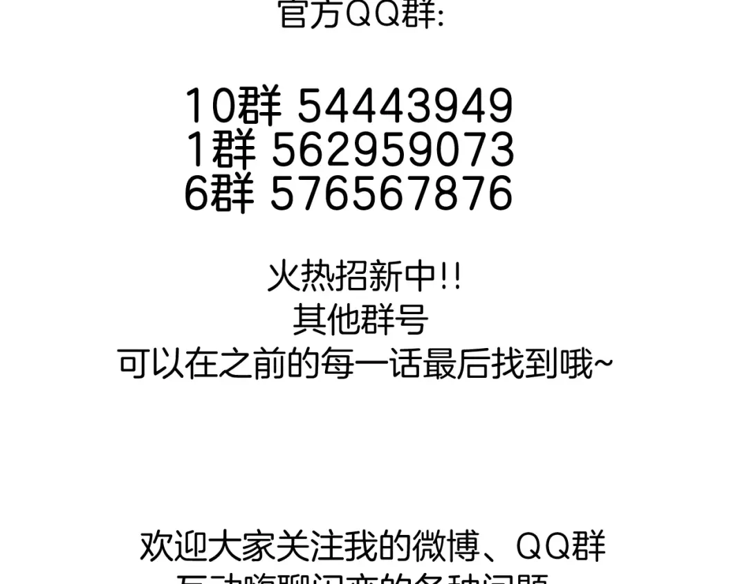 《闪恋薄荷糖》第46话 笨蛋 第73页