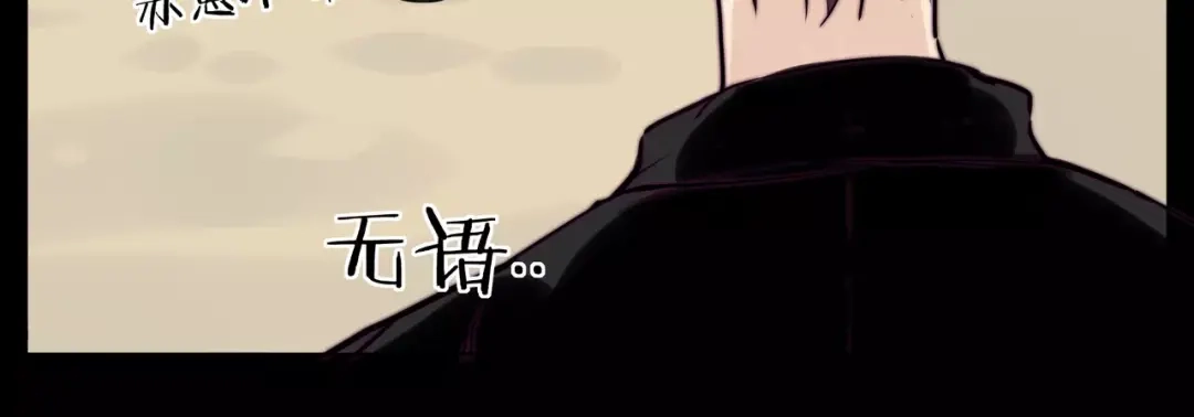 《闪恋薄荷糖》第46话 笨蛋 第45页