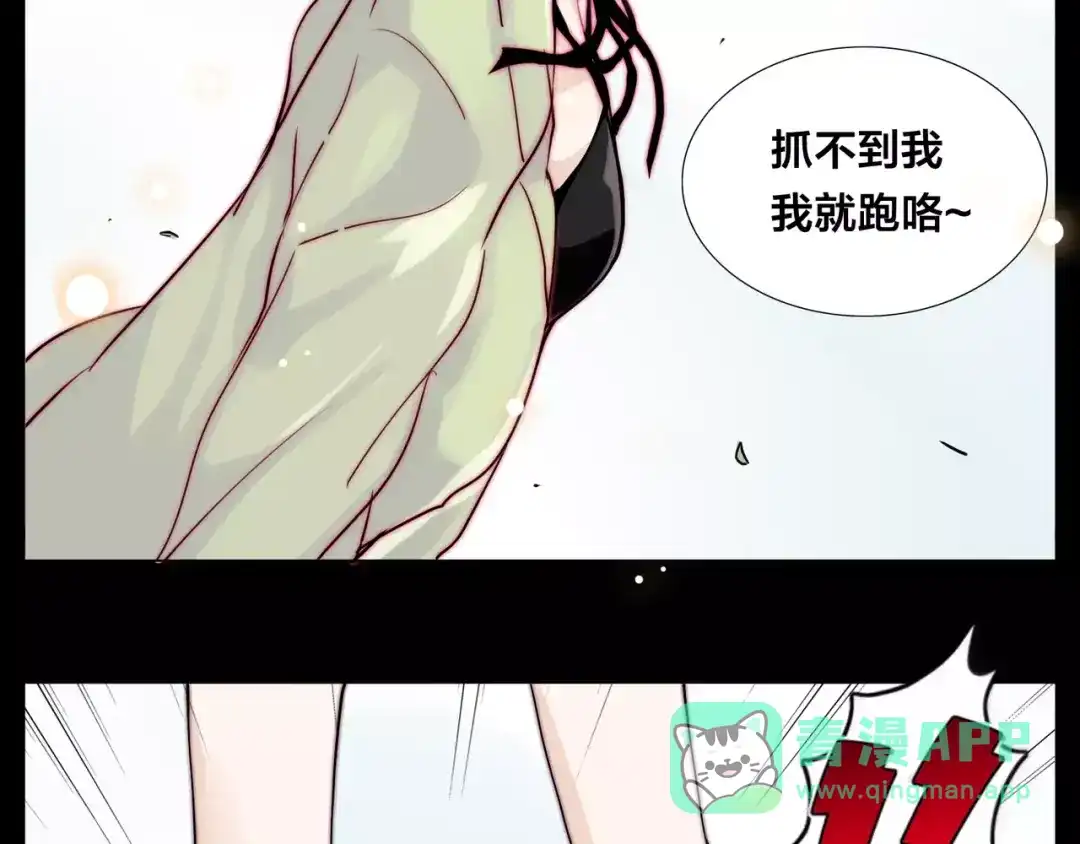 《闪恋薄荷糖》第46话 笨蛋 第41页