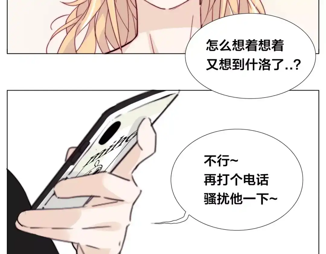 《闪恋薄荷糖》第46话 笨蛋 第48页