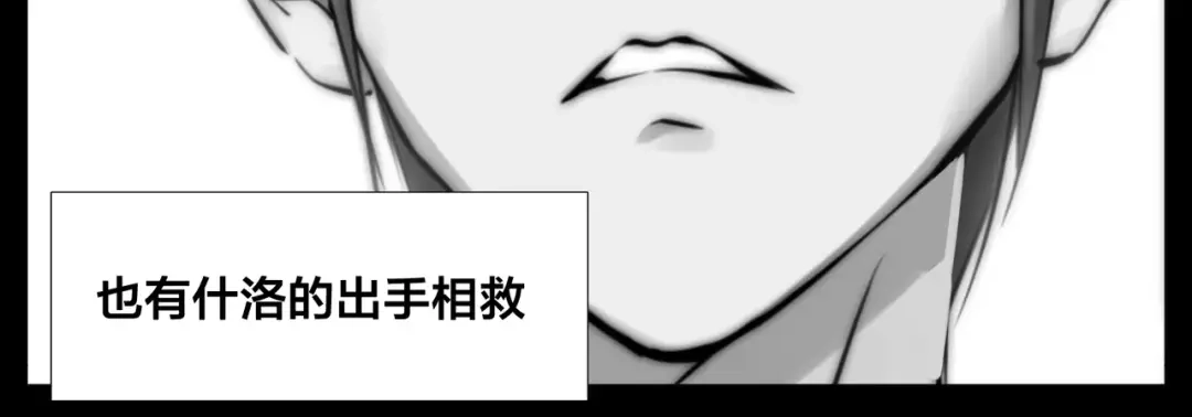 《闪恋薄荷糖》第46话 笨蛋 第19页