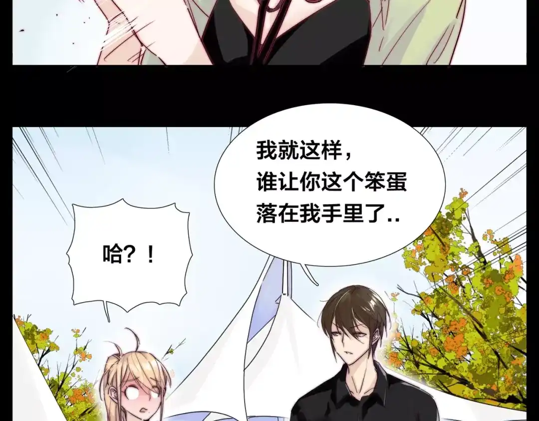 《闪恋薄荷糖》第46话 笨蛋 第32页