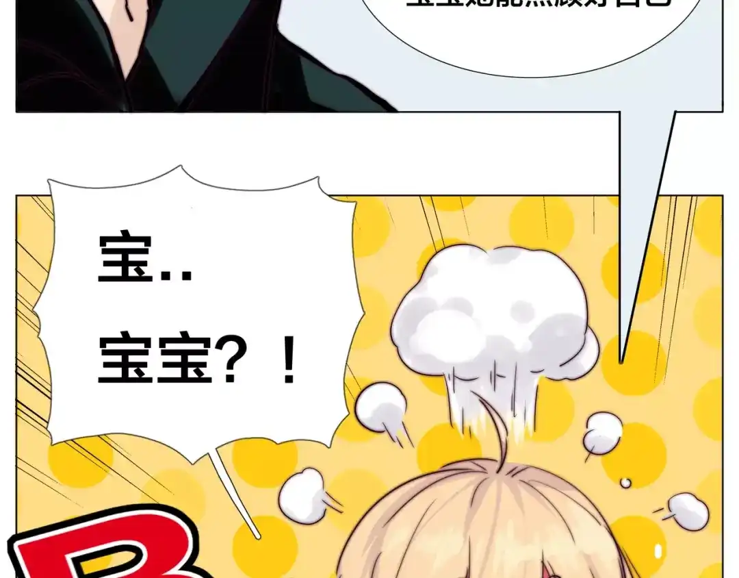 《闪恋薄荷糖》第46话 笨蛋 第55页