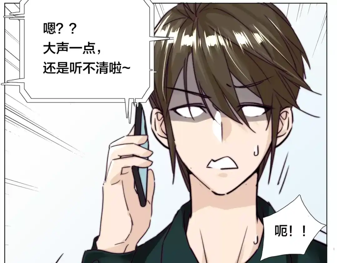 《闪恋薄荷糖》第46话 笨蛋 第3页