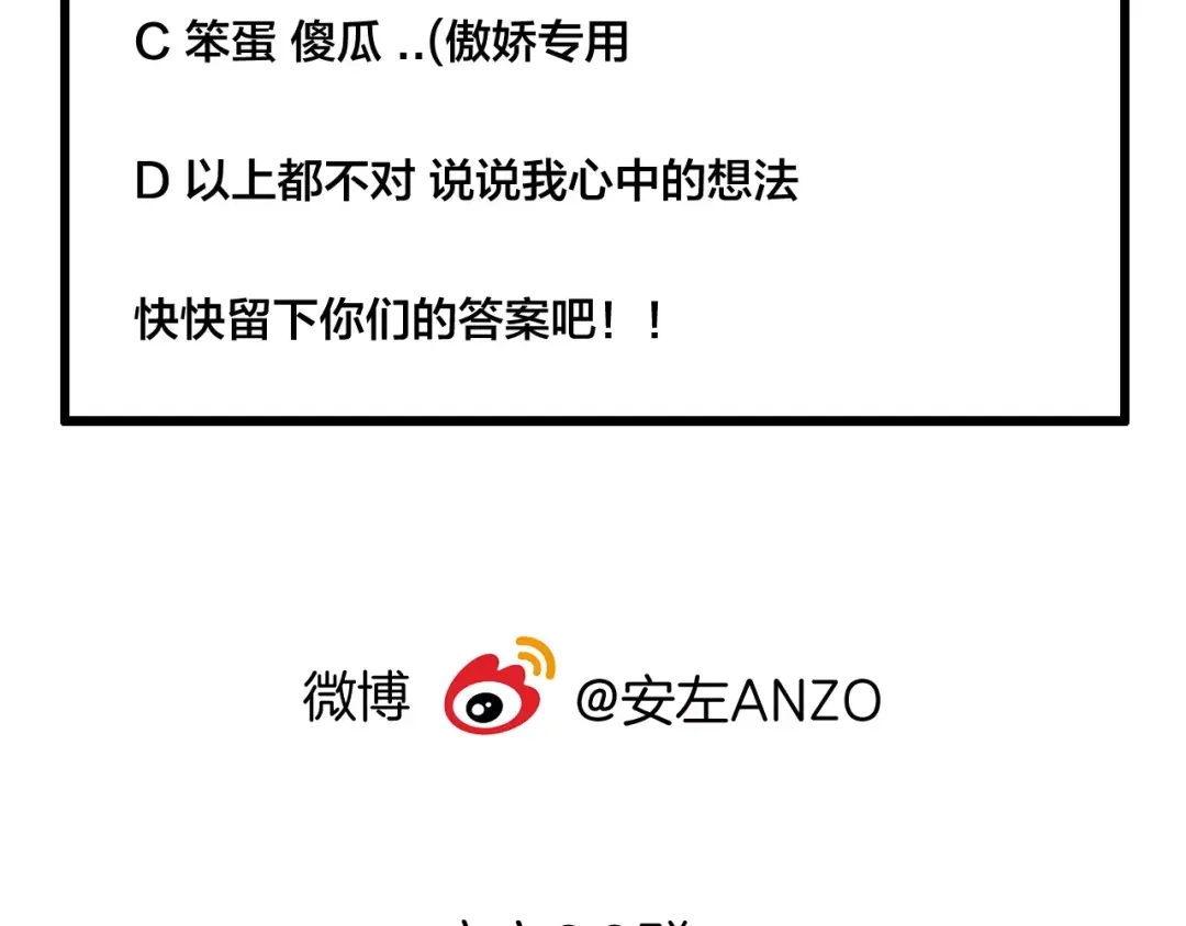 《闪恋薄荷糖》第46话 笨蛋 第72页
