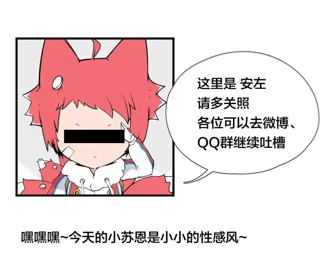 《闪恋薄荷糖》第46话 笨蛋 第69页