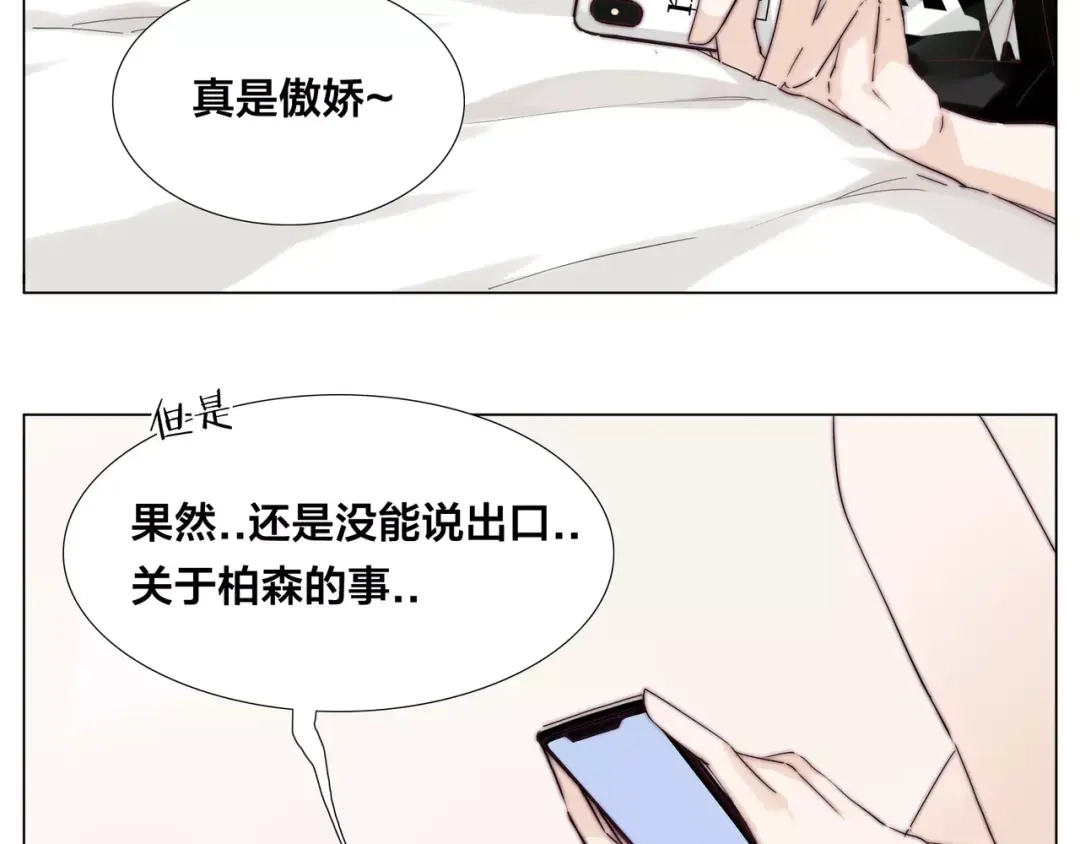 《闪恋薄荷糖》第46话 笨蛋 第13页