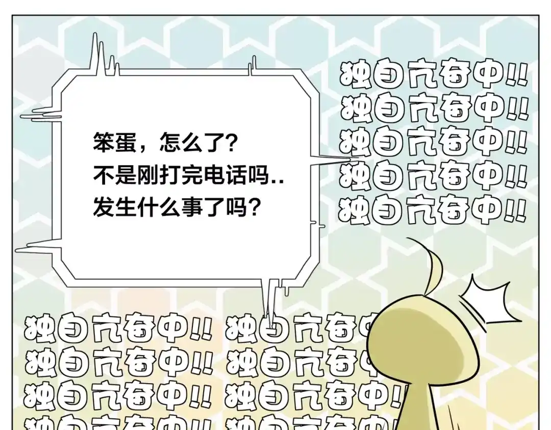 《闪恋薄荷糖》第46话 笨蛋 第60页