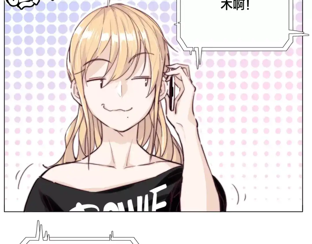 《闪恋薄荷糖》第46话 笨蛋 第2页