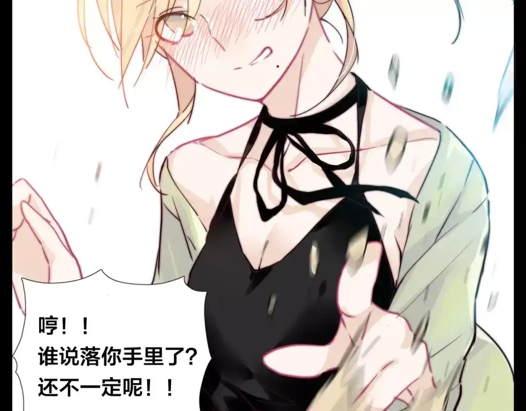 《闪恋薄荷糖》第46话 笨蛋 第35页