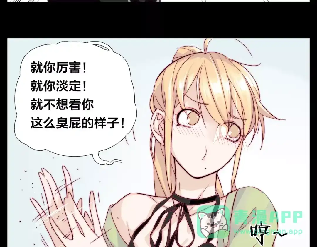 《闪恋薄荷糖》第46话 笨蛋 第31页
