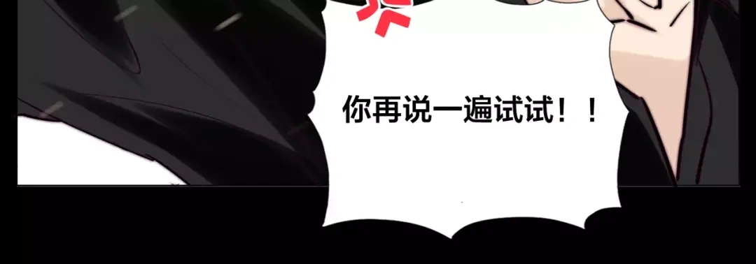 《闪恋薄荷糖》第46话 笨蛋 第37页