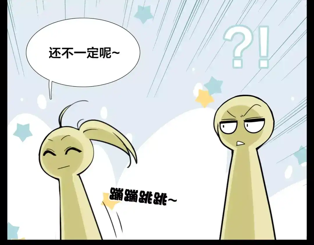 《闪恋薄荷糖》第46话 笨蛋 第39页