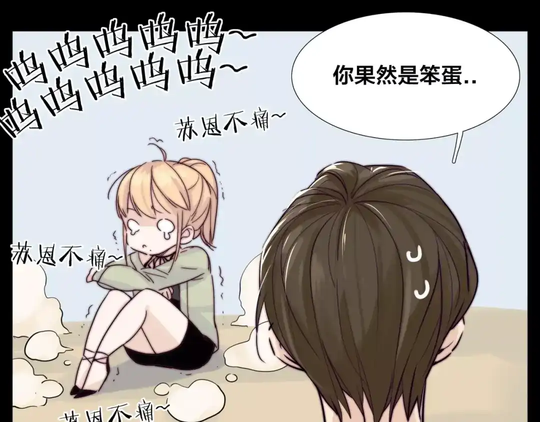 《闪恋薄荷糖》第46话 笨蛋 第44页