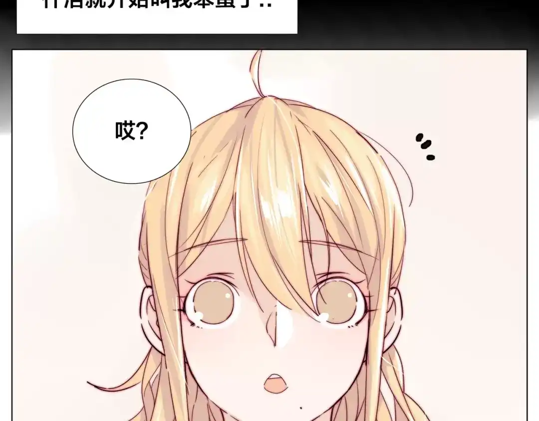 《闪恋薄荷糖》第46话 笨蛋 第47页