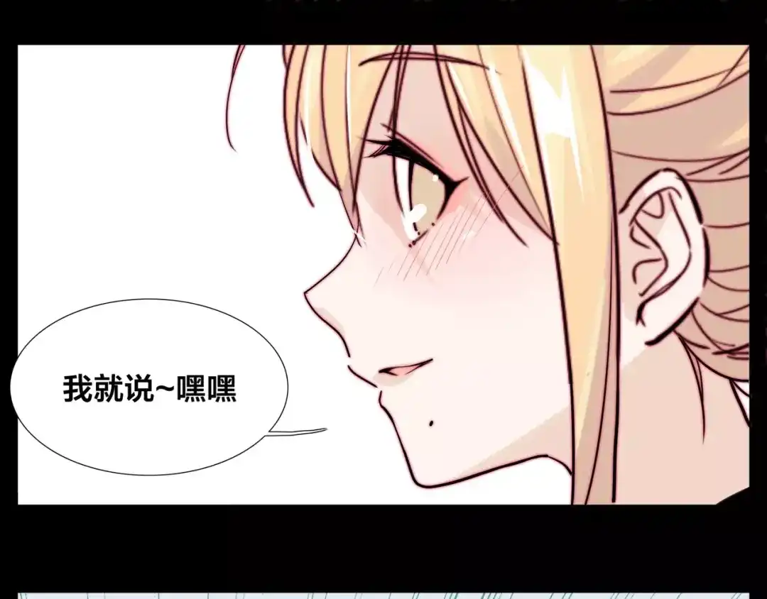 《闪恋薄荷糖》第46话 笨蛋 第38页