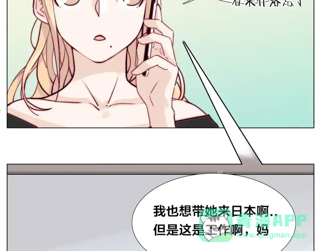 《闪恋薄荷糖》第46话 笨蛋 第51页