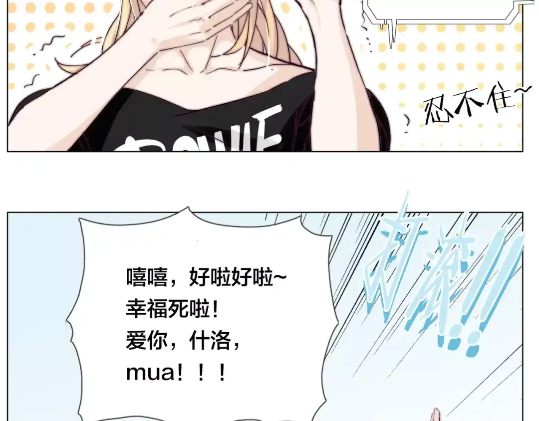 《闪恋薄荷糖》第46话 笨蛋 第5页