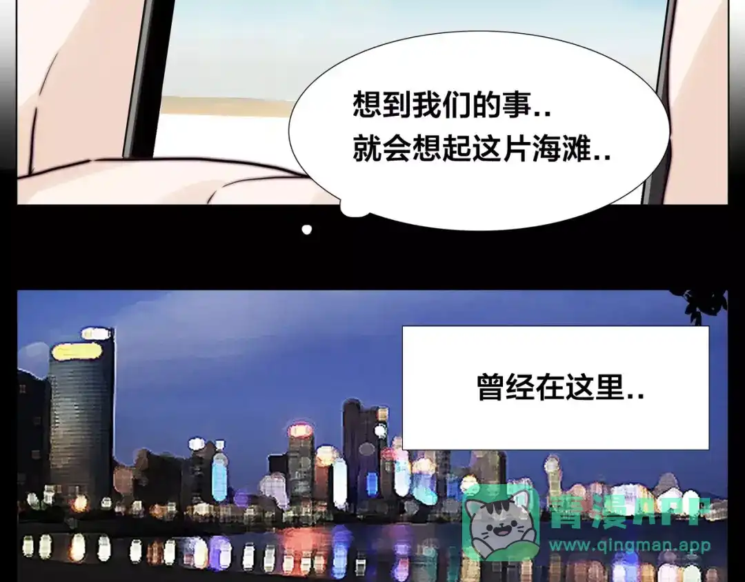 《闪恋薄荷糖》第46话 笨蛋 第16页