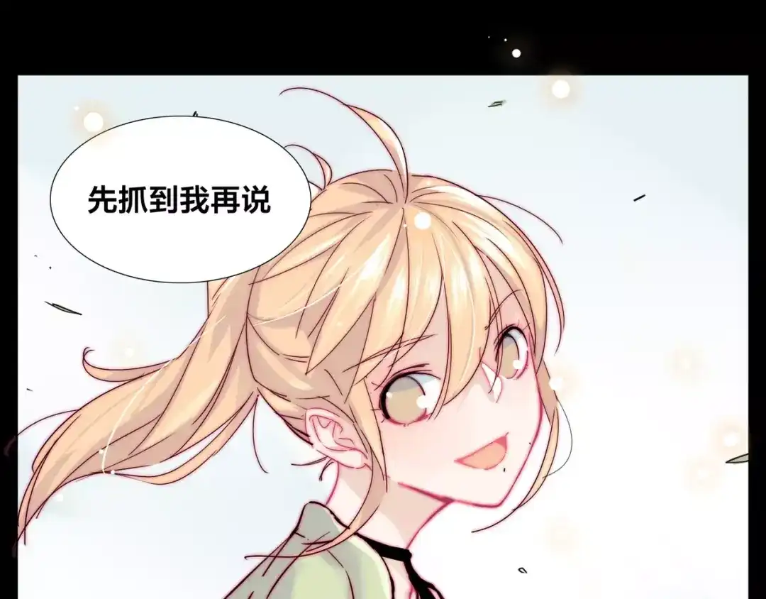 《闪恋薄荷糖》第46话 笨蛋 第40页