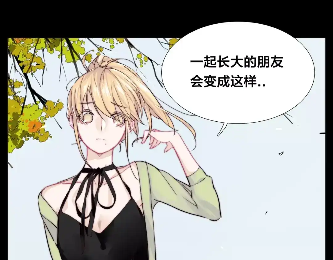 《闪恋薄荷糖》第46话 笨蛋 第24页