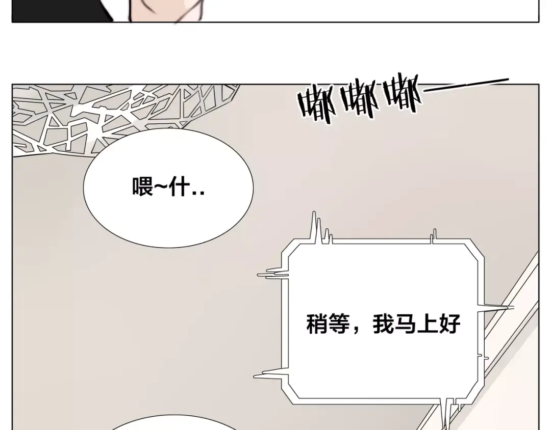 《闪恋薄荷糖》第46话 笨蛋 第49页