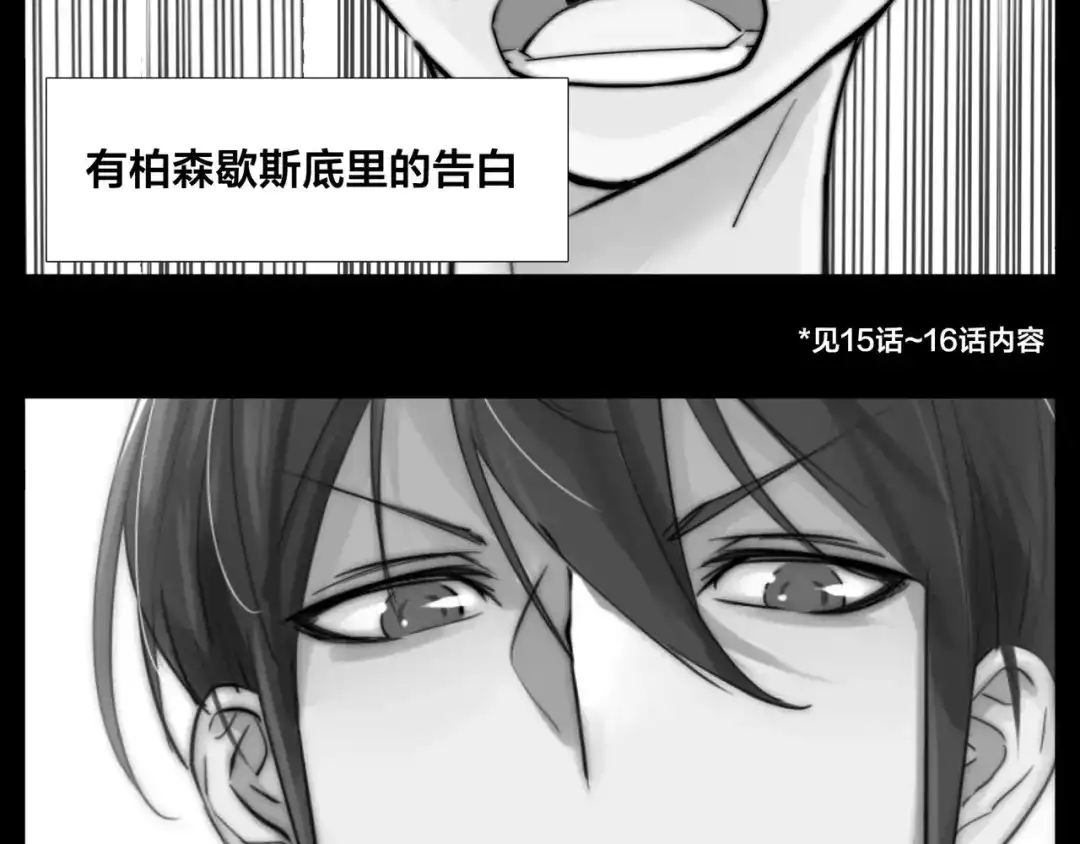 《闪恋薄荷糖》第46话 笨蛋 第18页