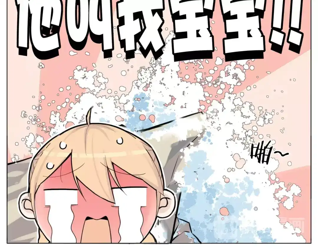 《闪恋薄荷糖》第46话 笨蛋 第57页