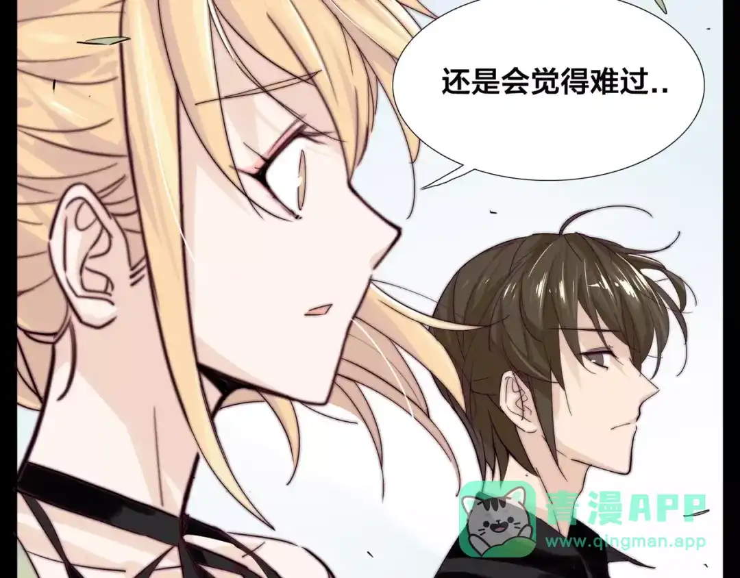 《闪恋薄荷糖》第46话 笨蛋 第26页