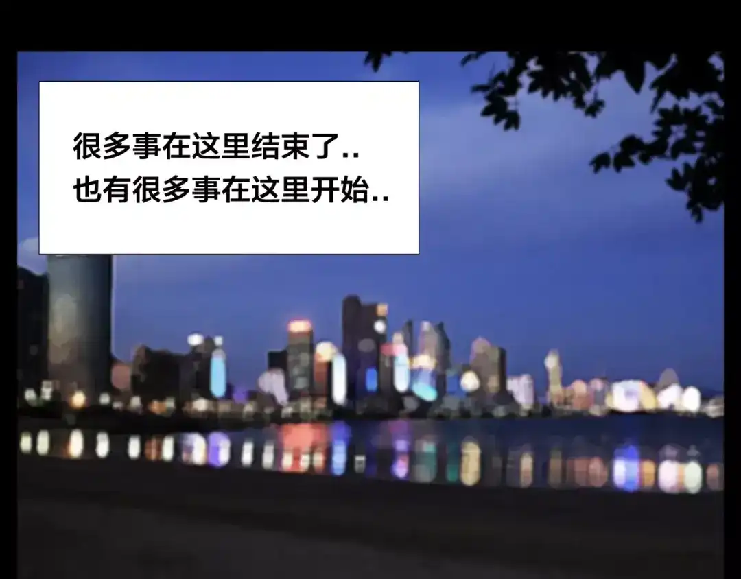 《闪恋薄荷糖》第46话 笨蛋 第20页